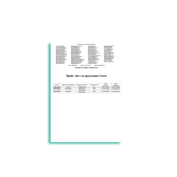 Price list for factory YANAN products